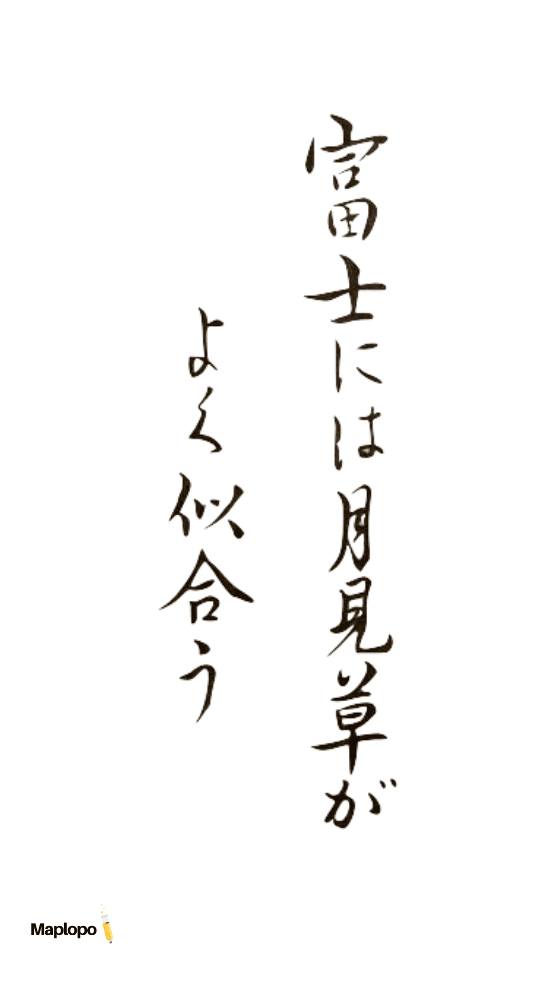 Mt. Fuji, DAZAI OSAMU, Quote, Maplopo