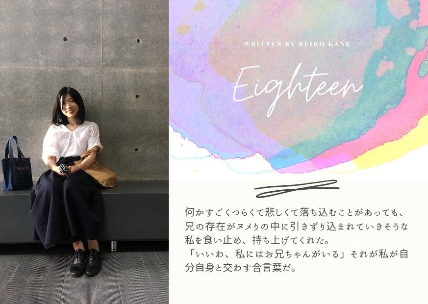 Eighteen, Reiko Kane, Miraculous Gift, News, Maplopo