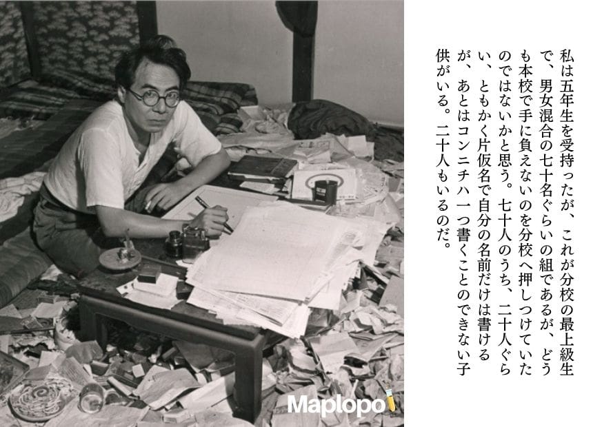 Sakaguchi Ango, English Audio, Wind, Light and the Twenty-Year-Old Me Excerpt, 1