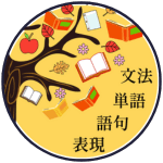 Japanese Vocabulary Icon